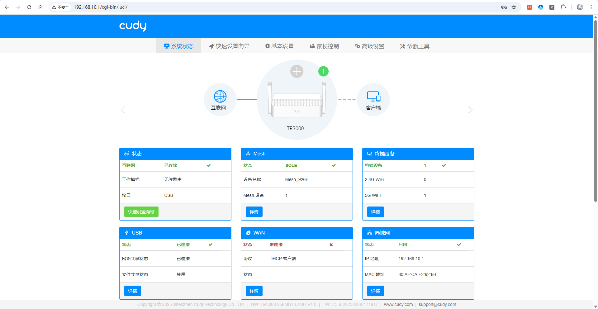 image-20251019173406990