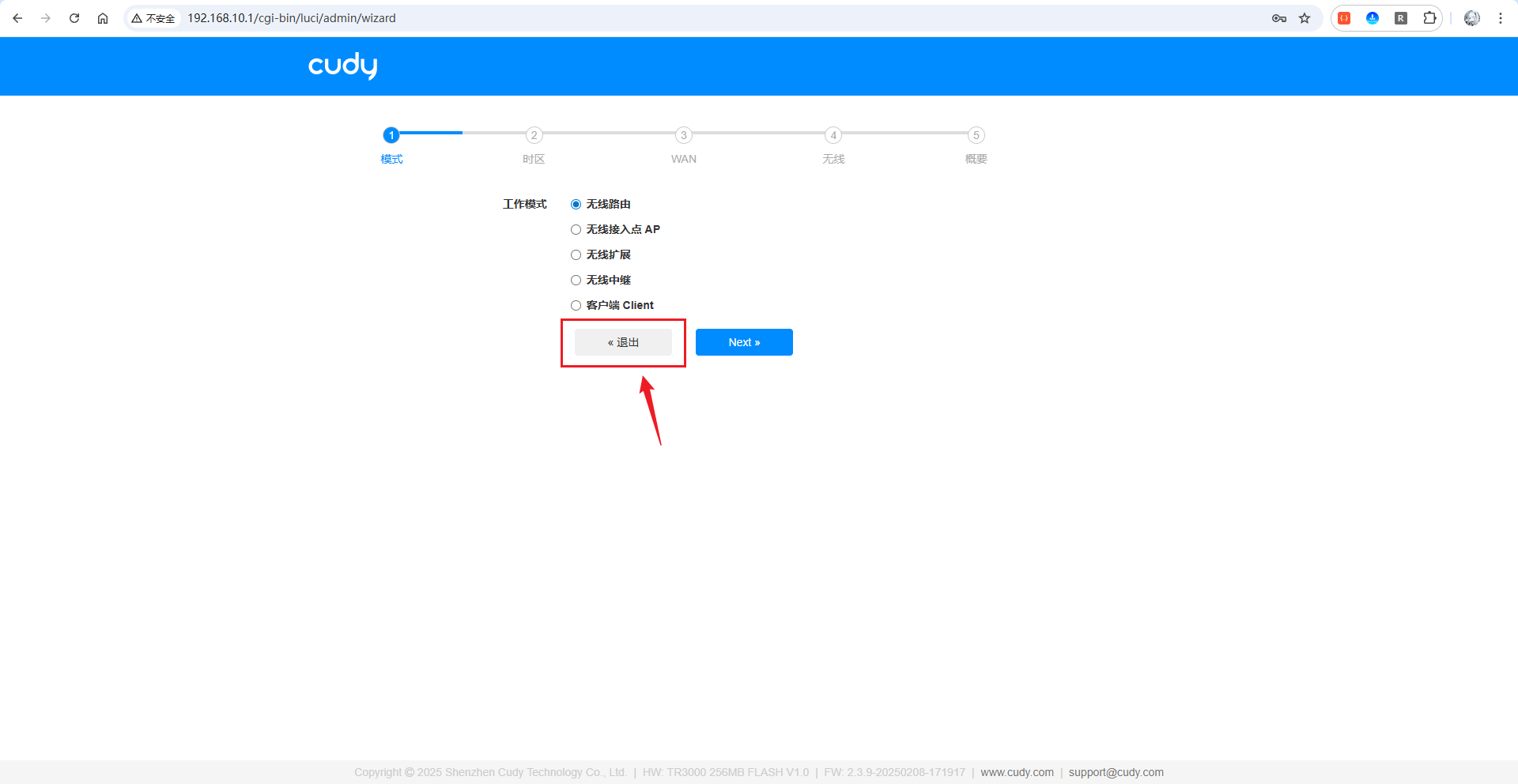 image-20251019184708778