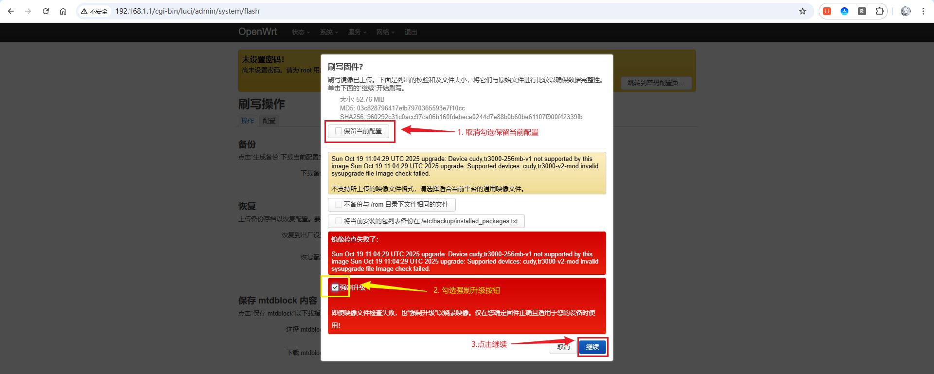 image-20251019190752169