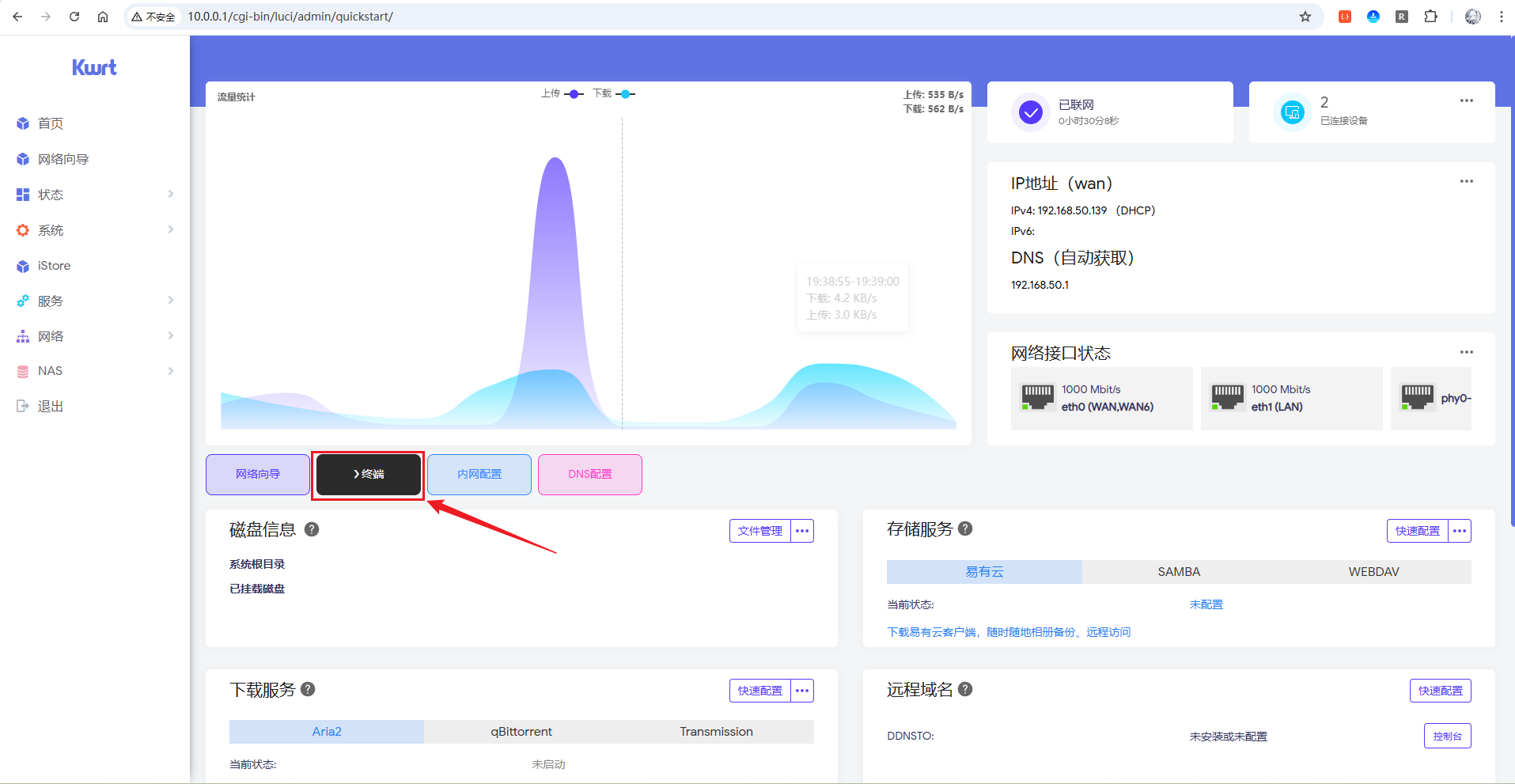 image-20251019193929996