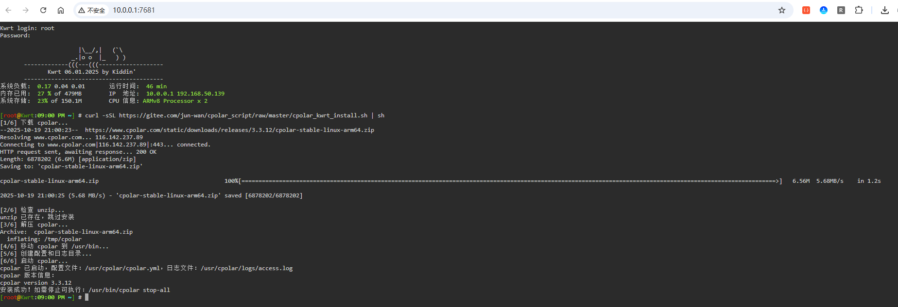 image-20251019210038273