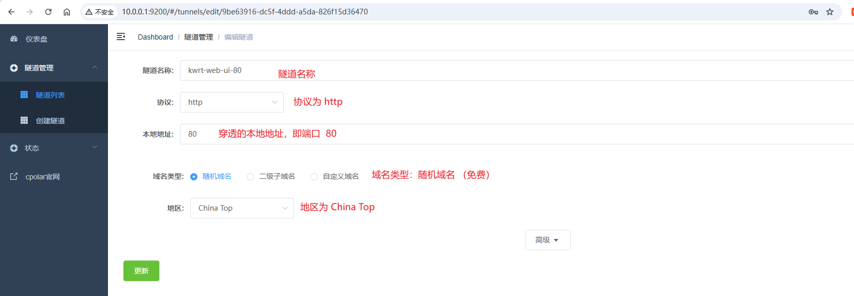 image-20251019210742491