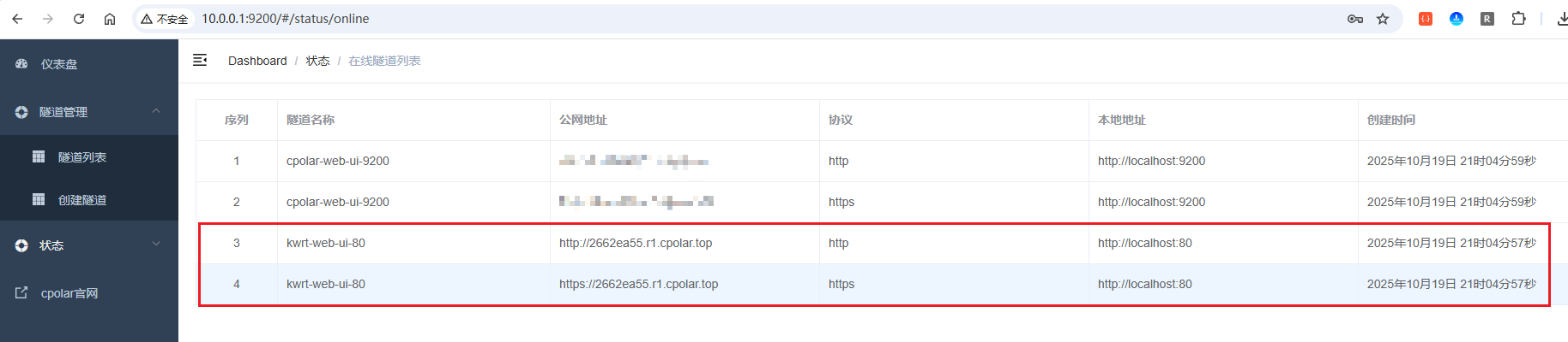 image-20251019210949997