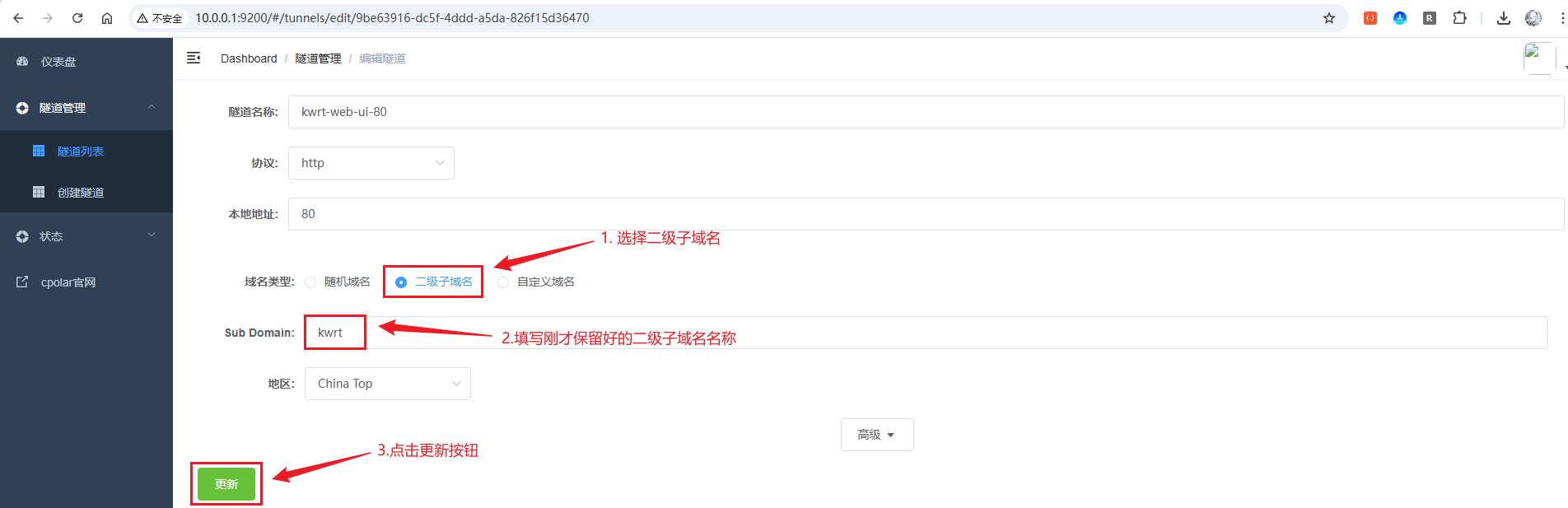 image-20251019212321203