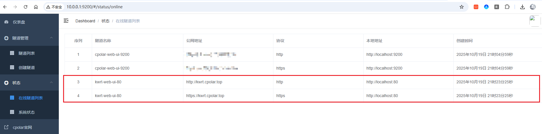 image-20251019212406610