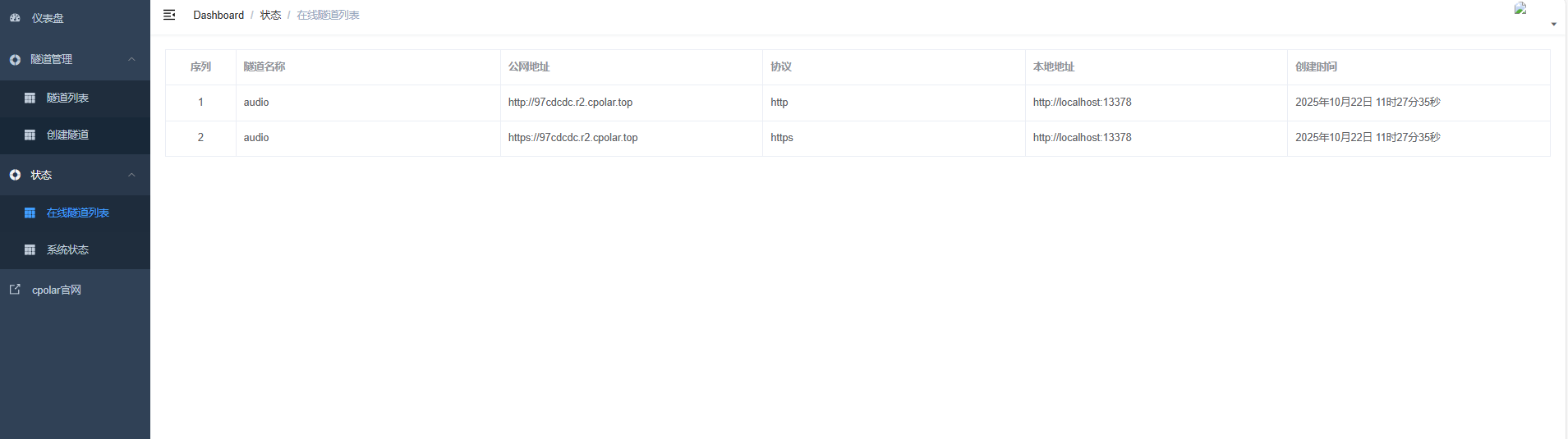 image-20251022112743677