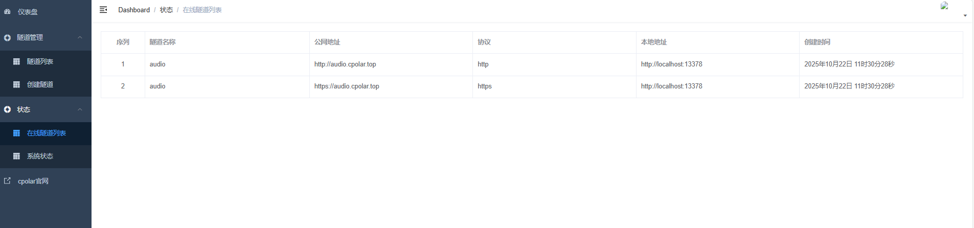 image-20251022113035169