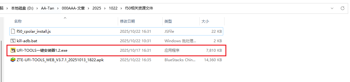 image-20251022164118891