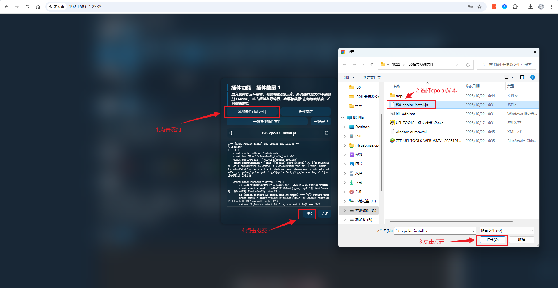 image-20251022164752487