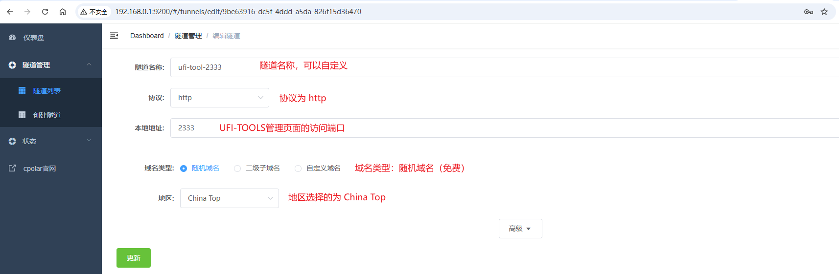 image-20251022141235286