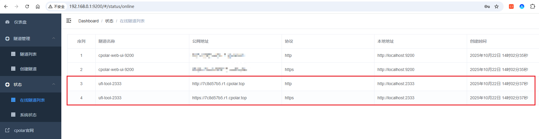 image-20251022141410818