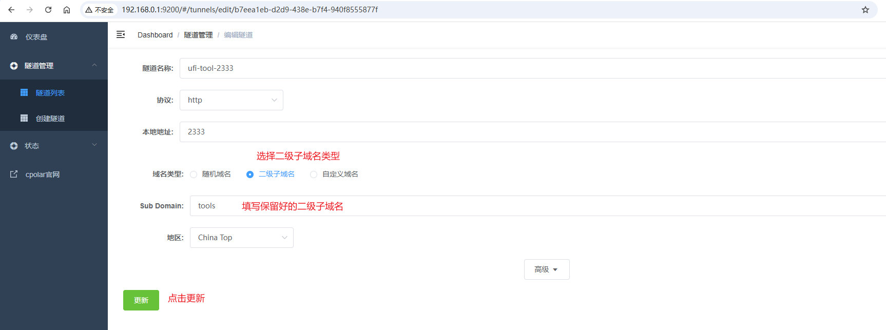 image-20251022172415051