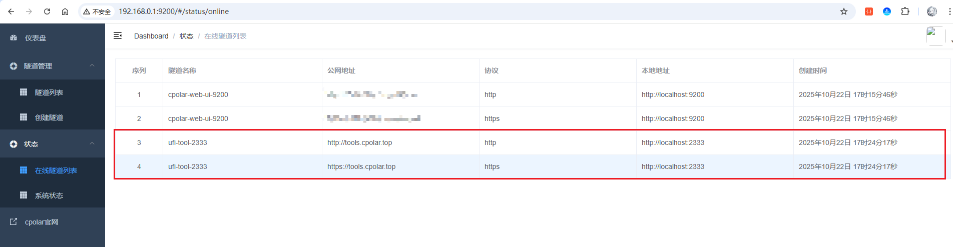 image-20251022172454422