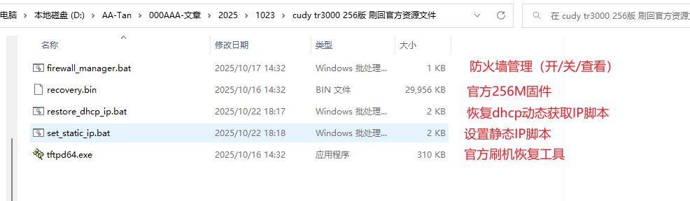 image-20251023154751026