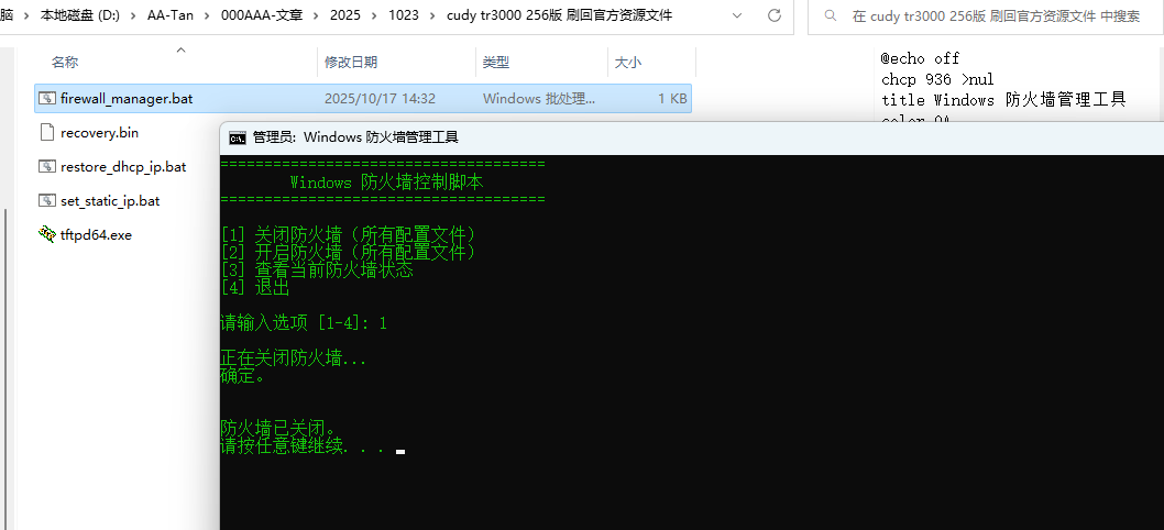 image-20251023162204963