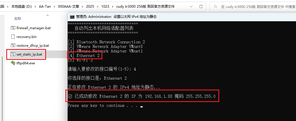 image-20251023162753188