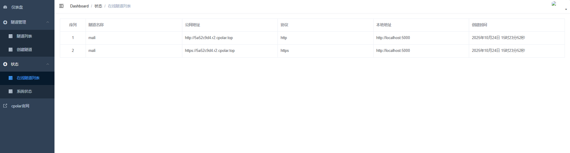 image-20251024152407453