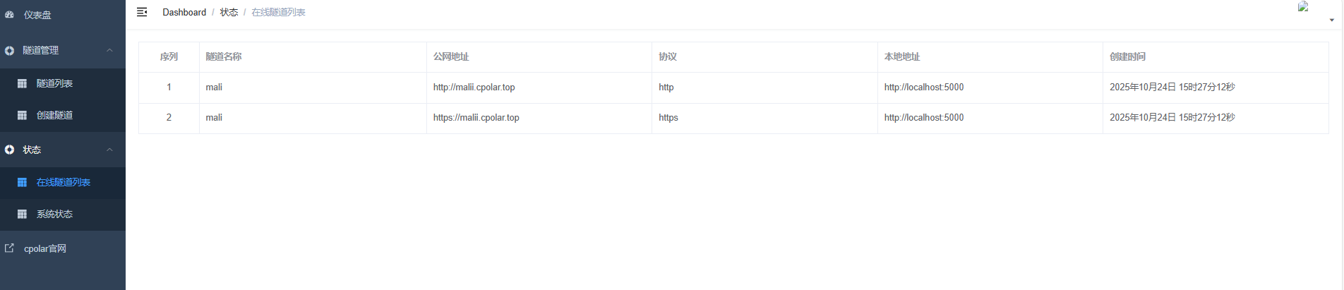 image-20251024152719803