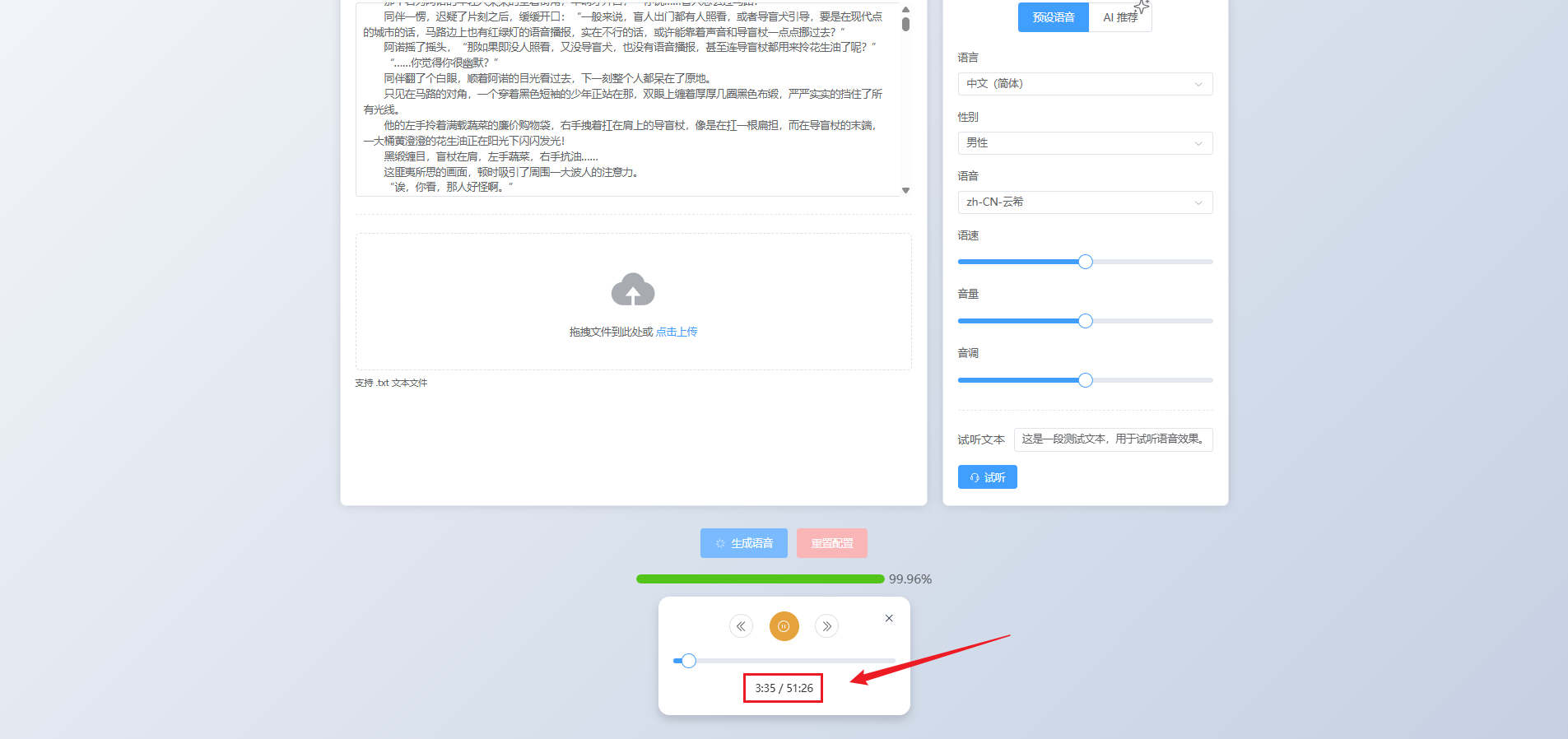 image-20251024160313229