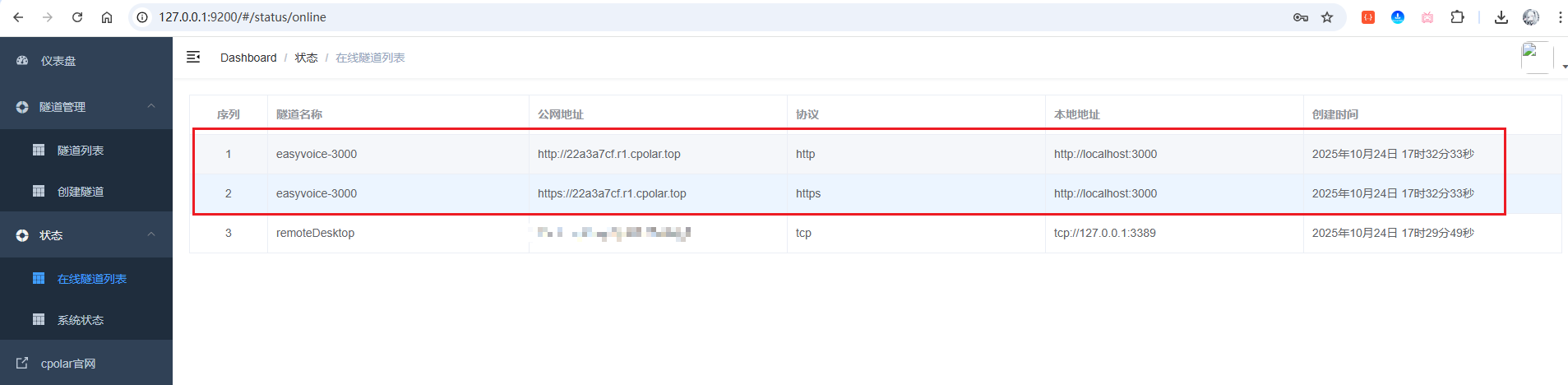 image-20251024173329743