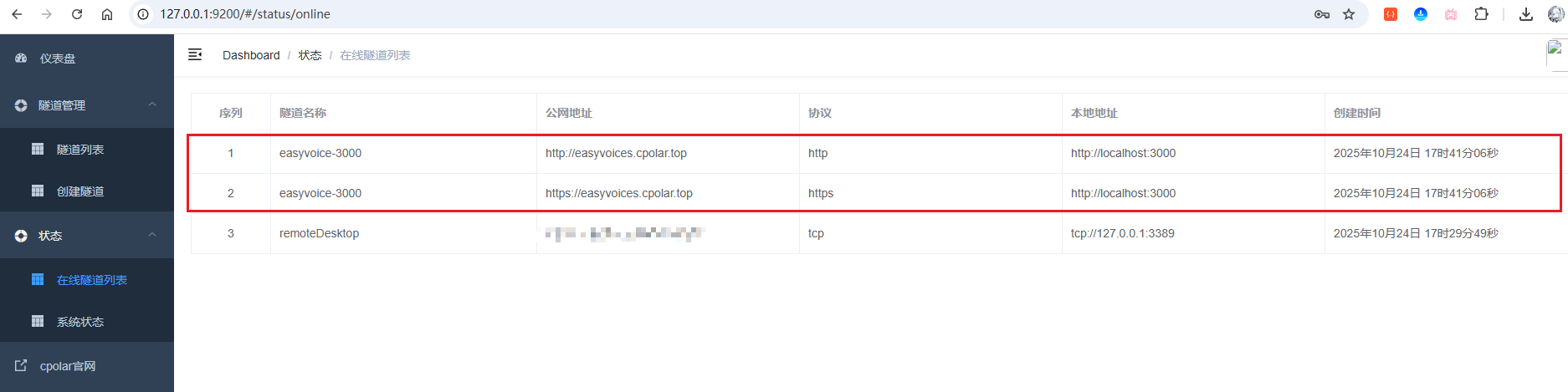 image-20251024174138077