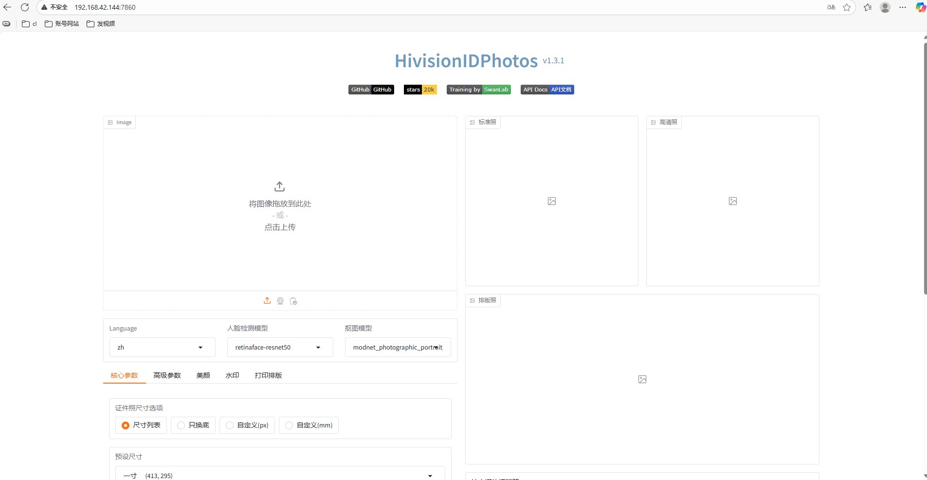 image-20251029112752248