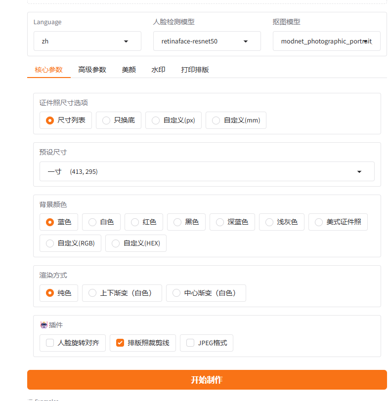 image-20251029113954482