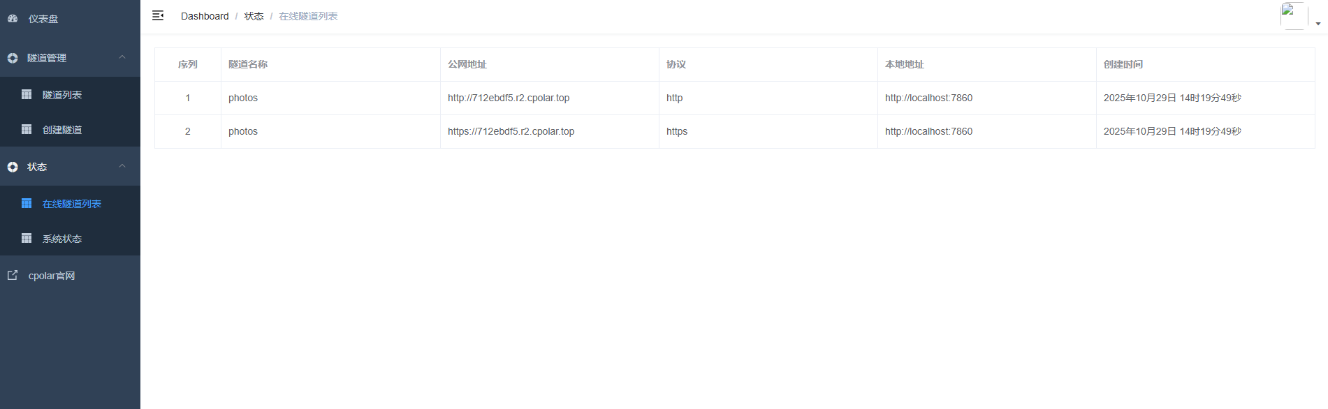 image-20251029142010533