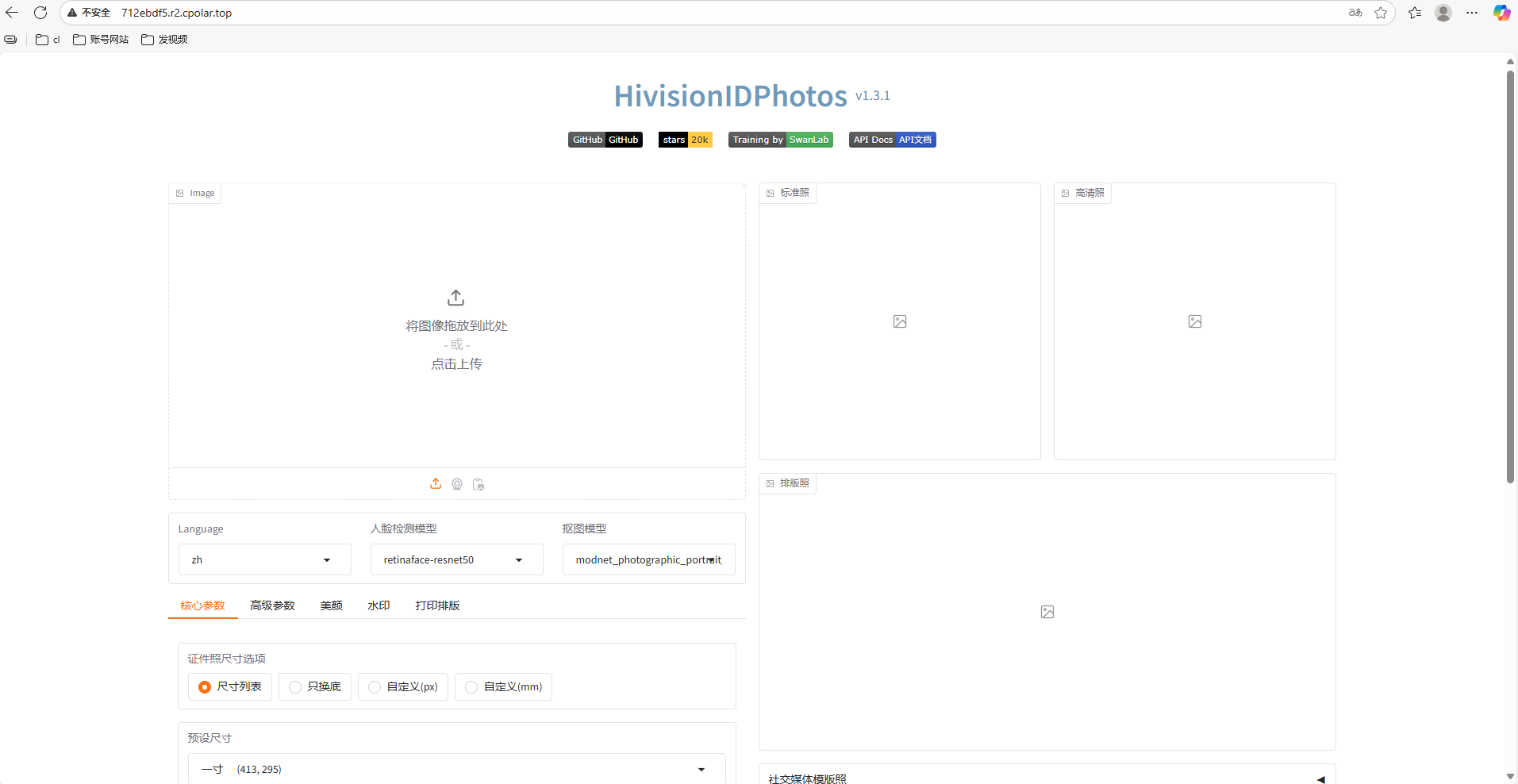 image-20251029144533035