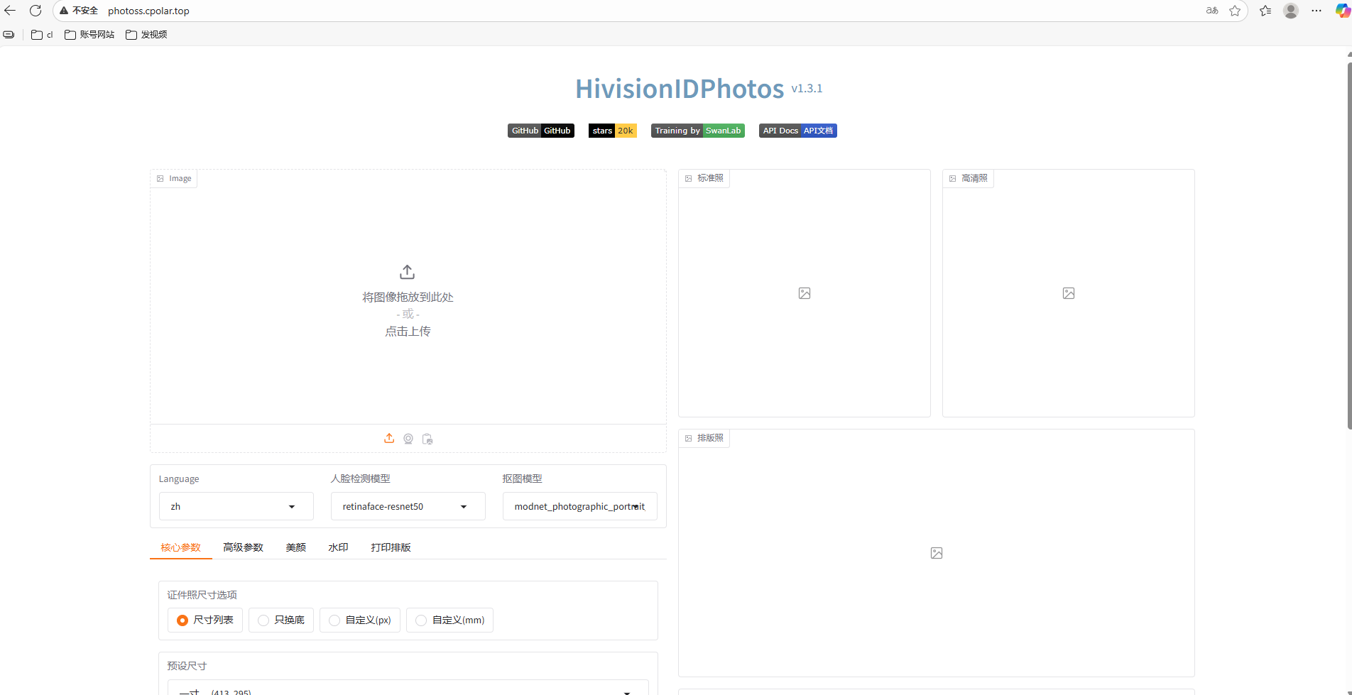 image-20251029145249131