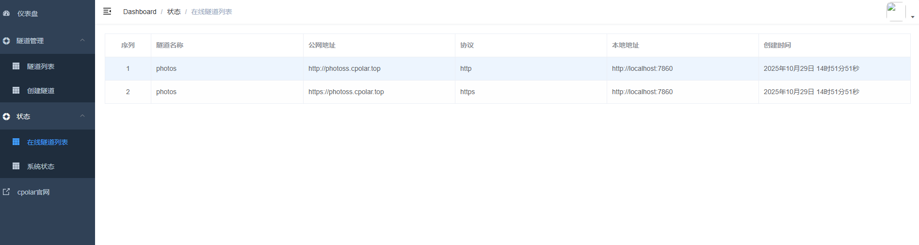 image-20251029145211022