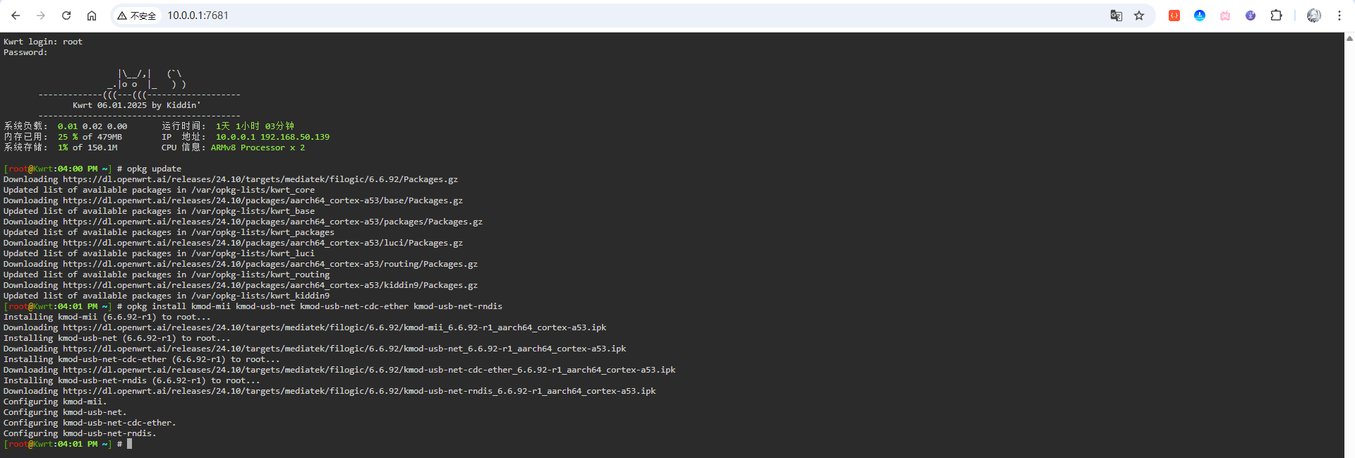 image-20251029160147298