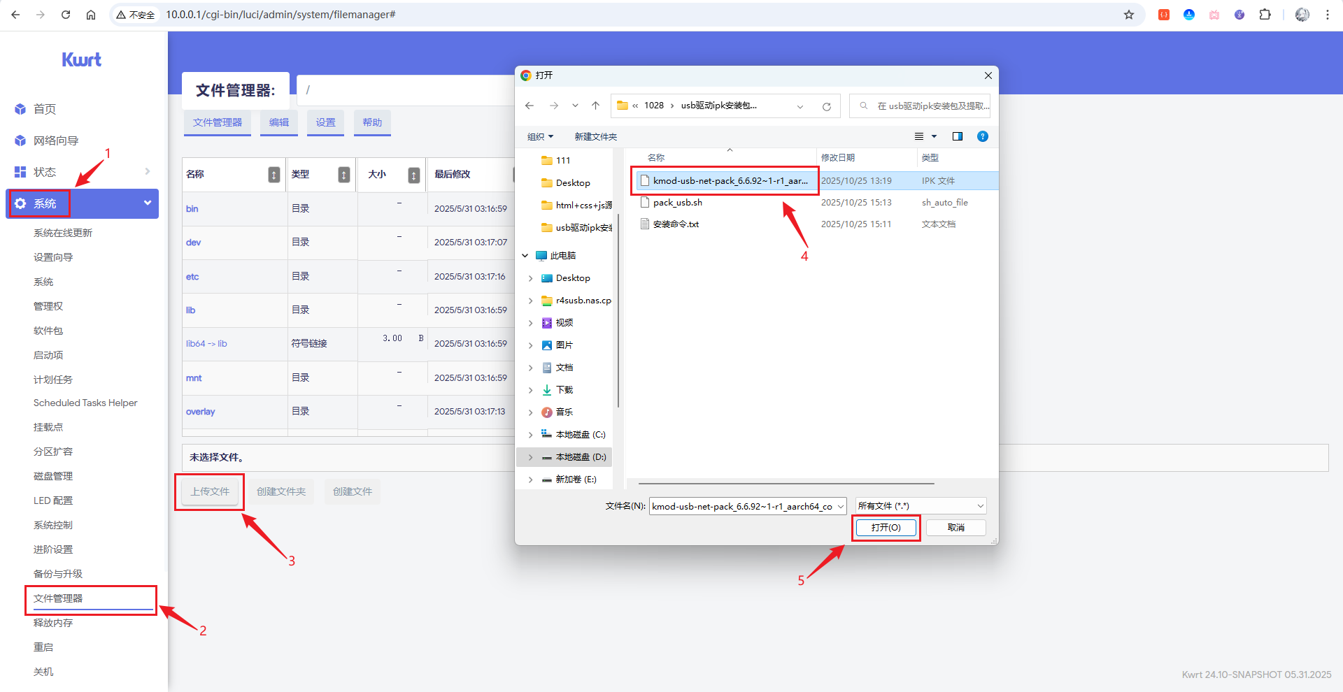 image-20251029164558486