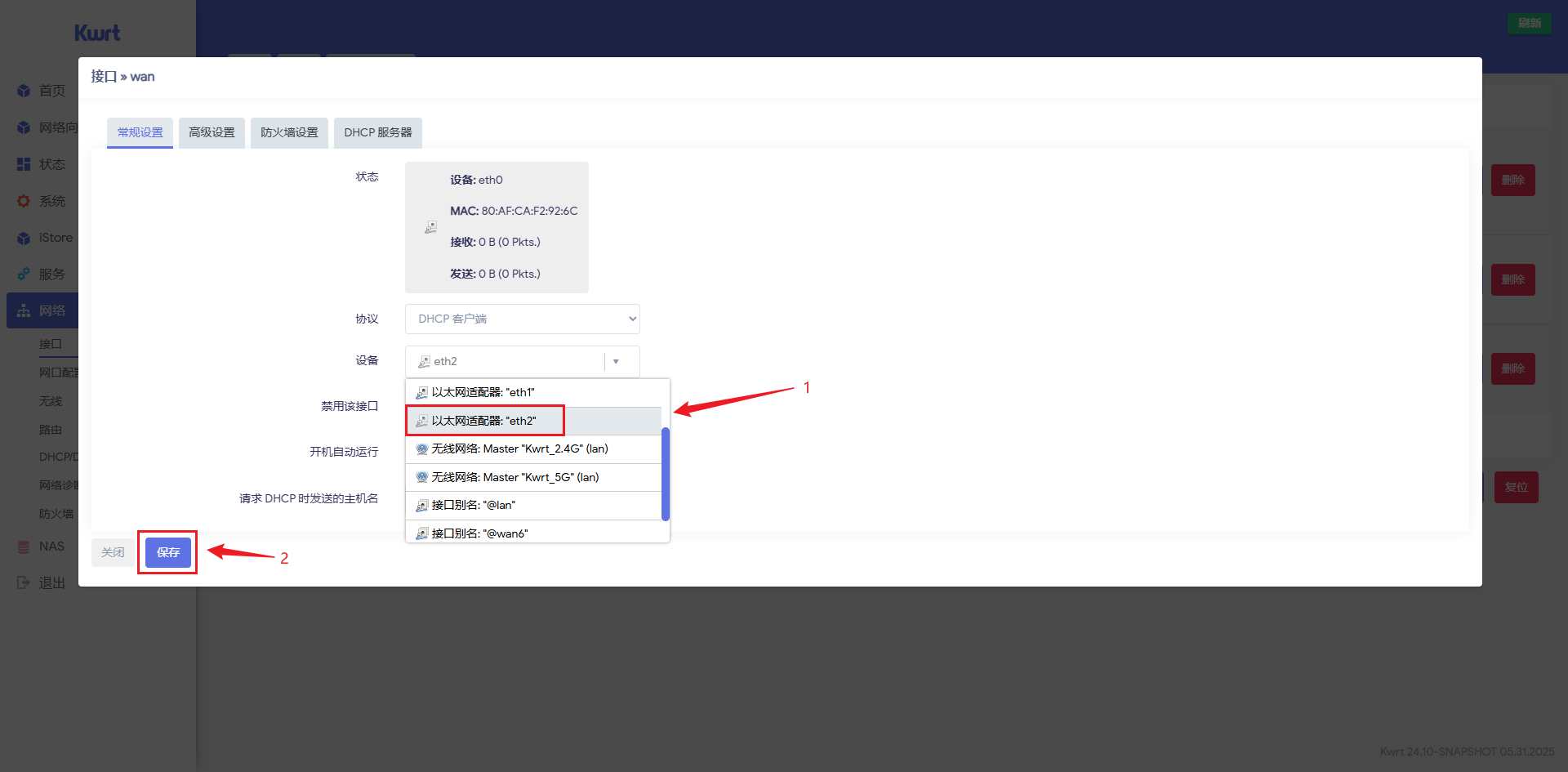 image-20251029180841623