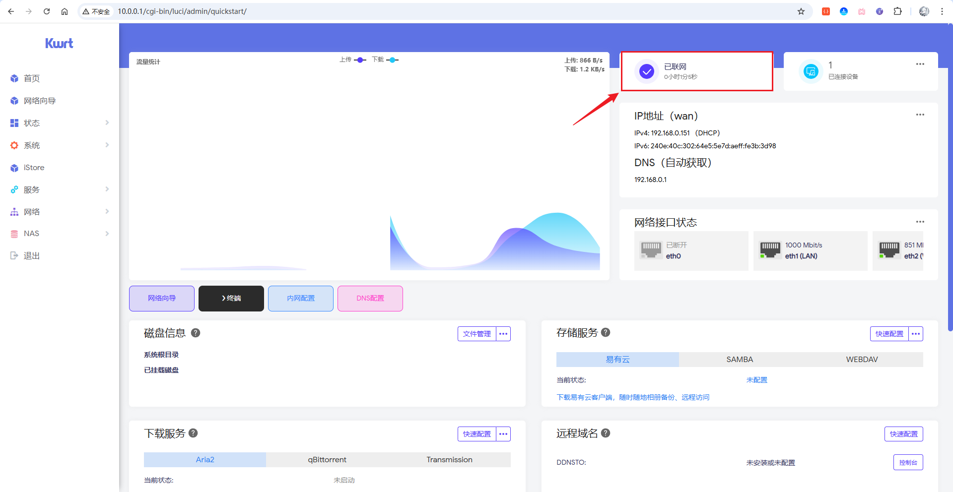 image-20251029181125128