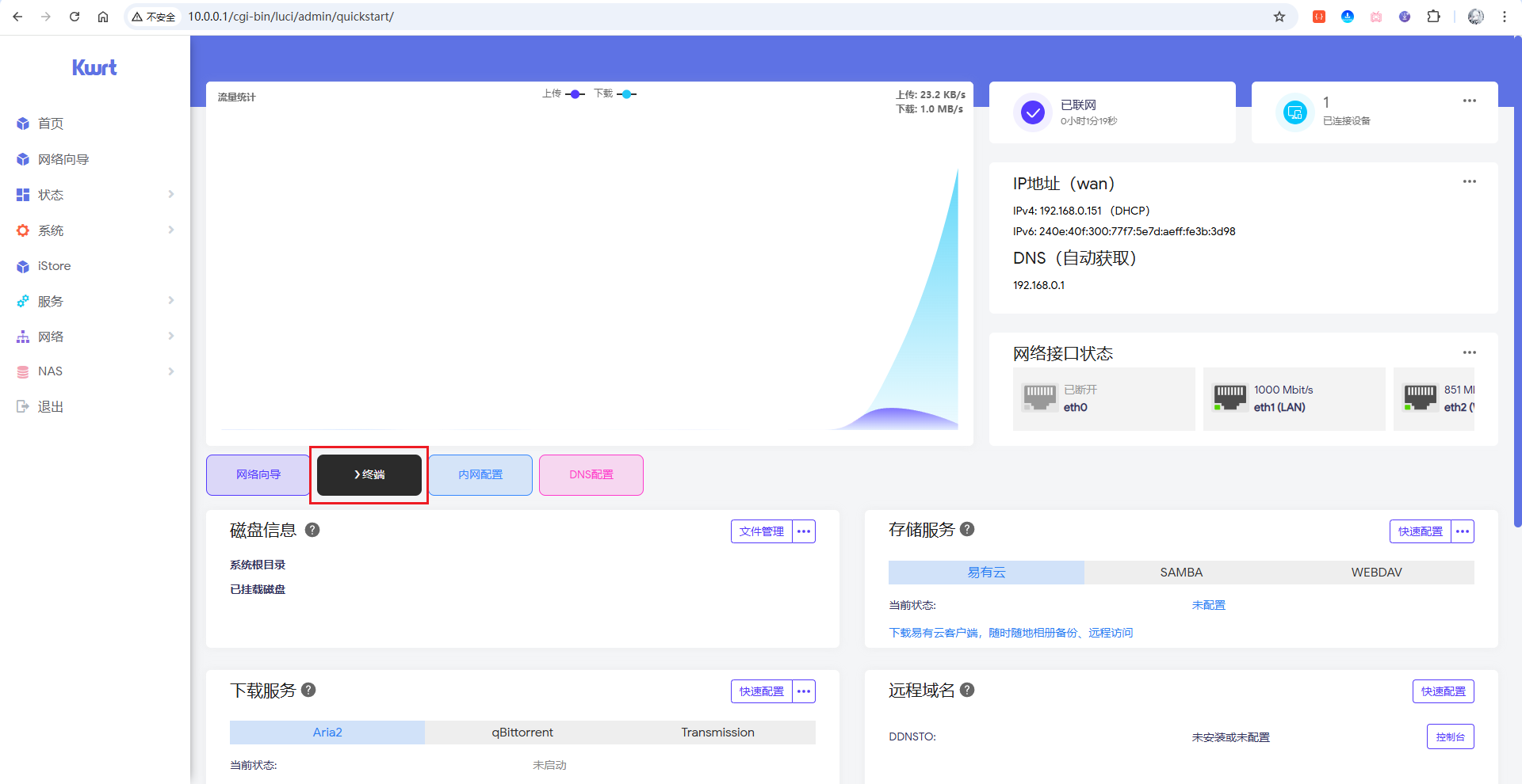 image-20251030105144029