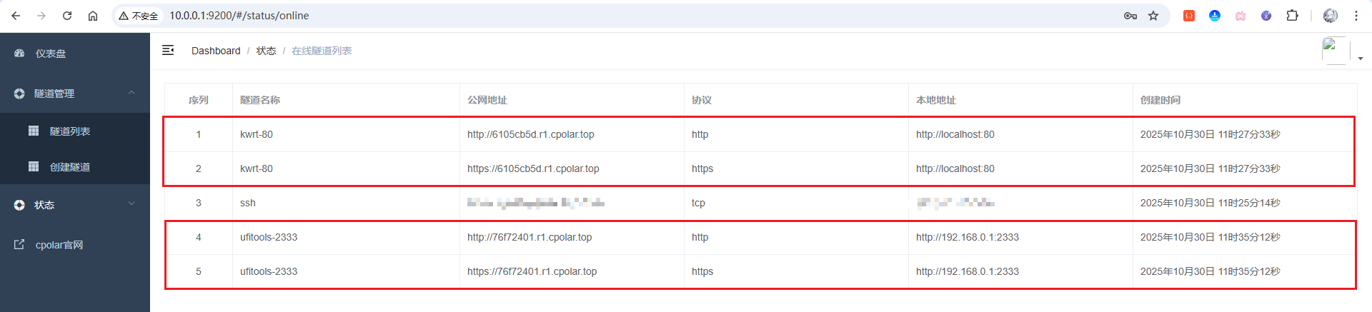 image-20251030113937065