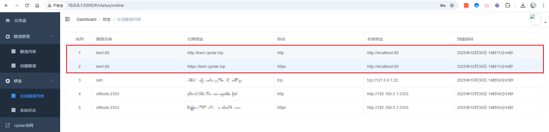 image-20251030141223253