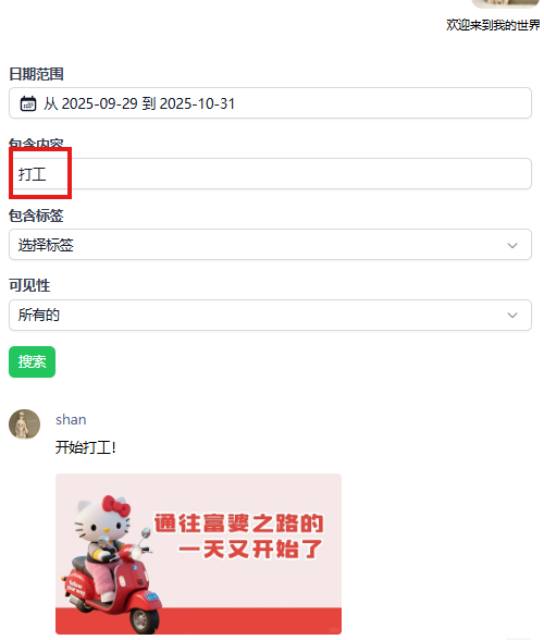 image-20251030163050776