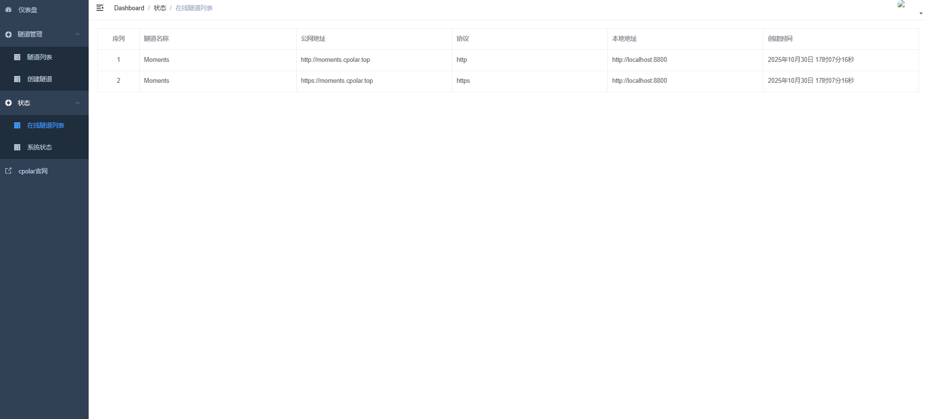 image-20251030172618391