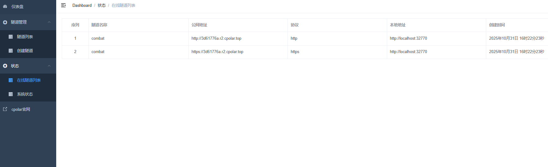 image-20251031162231075