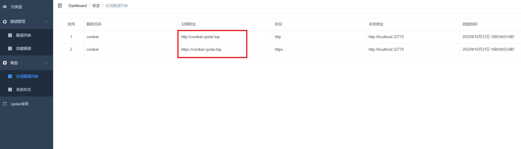 image-20251031164450609