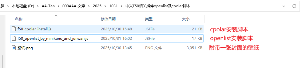 image-20251031170741321