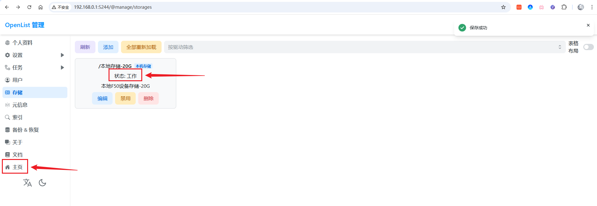 image-20251031174221759