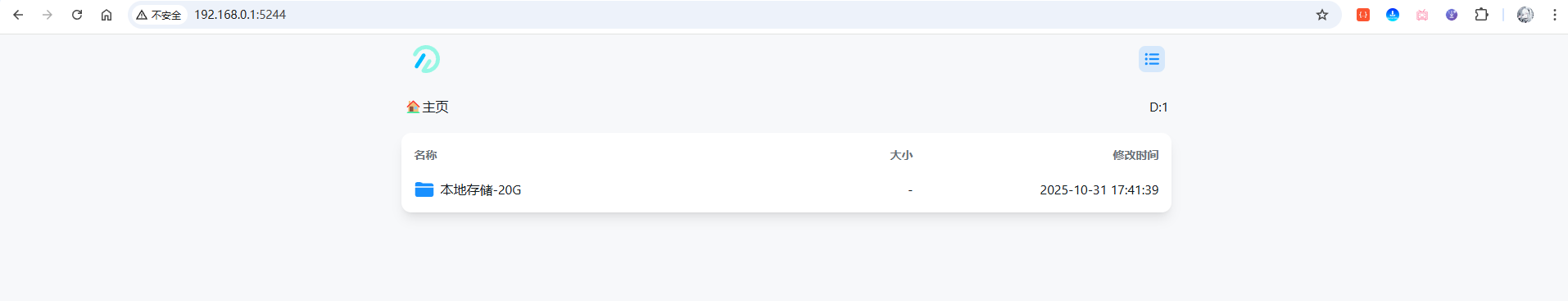 image-20251031174304398