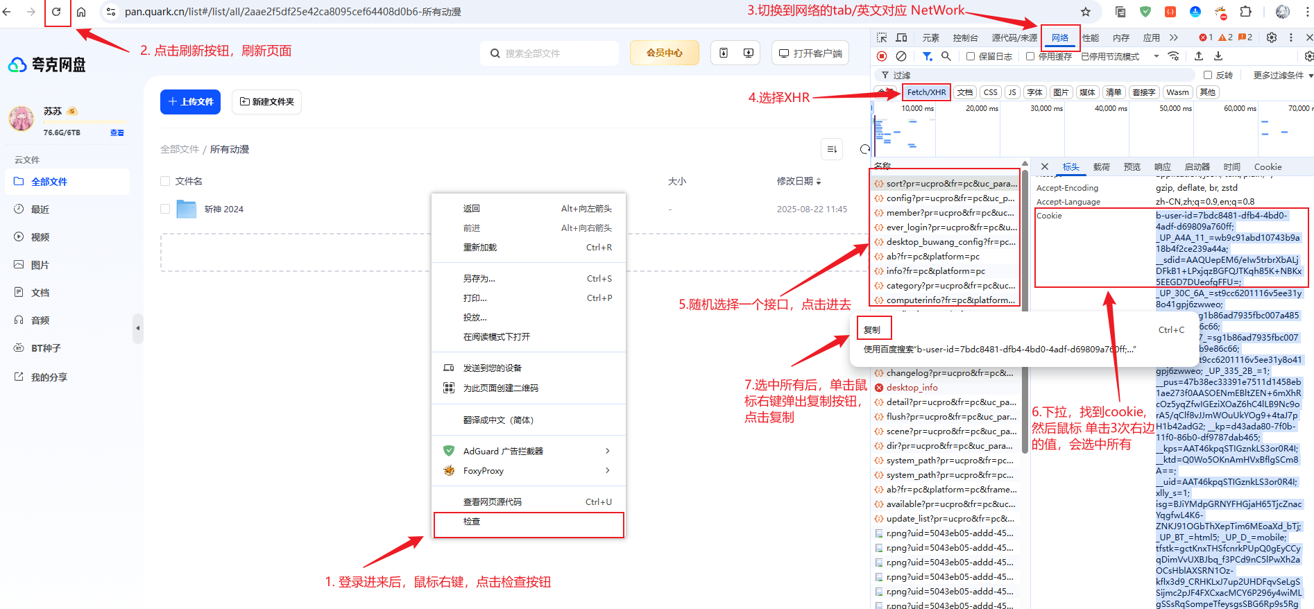 image-20251031180733851