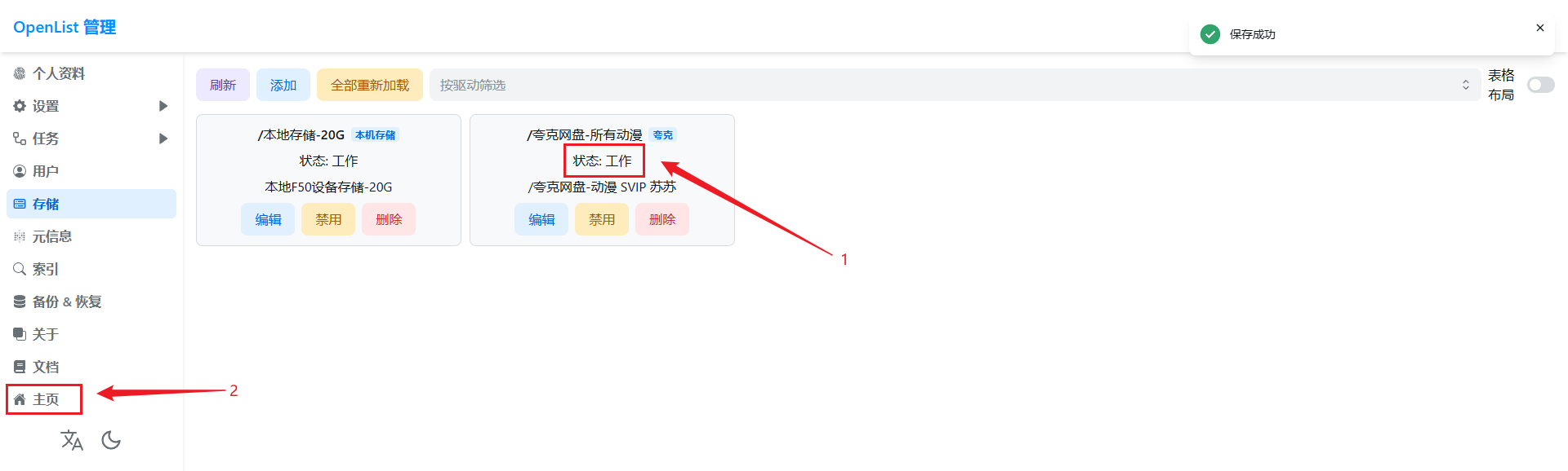 image-20251031181910925