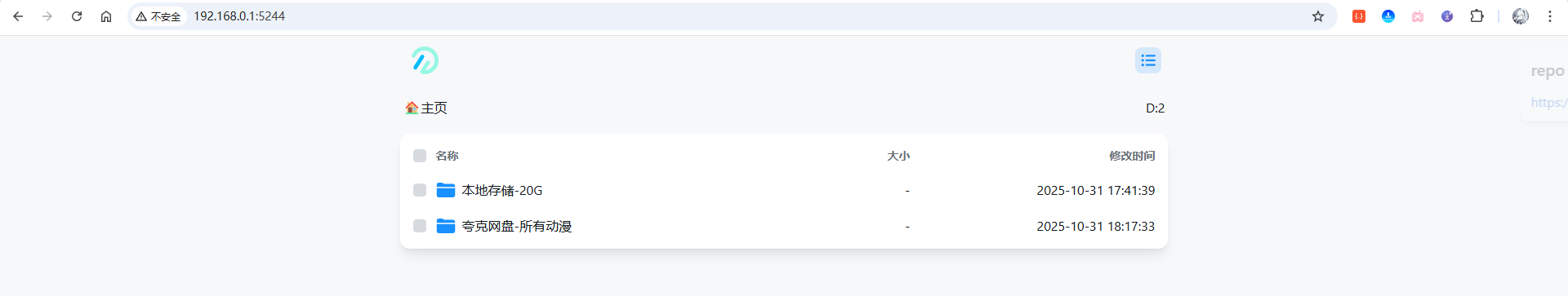 image-20251031181954892