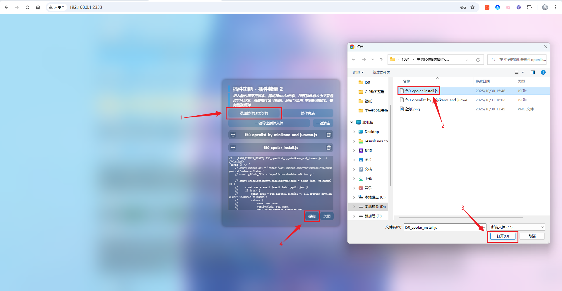image-20251031204229658