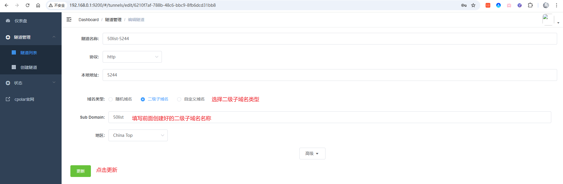 image-20251101162648565